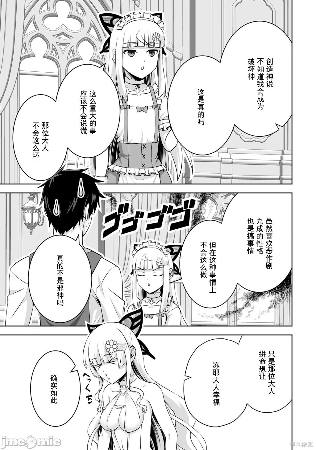 第63.1话 第7页
