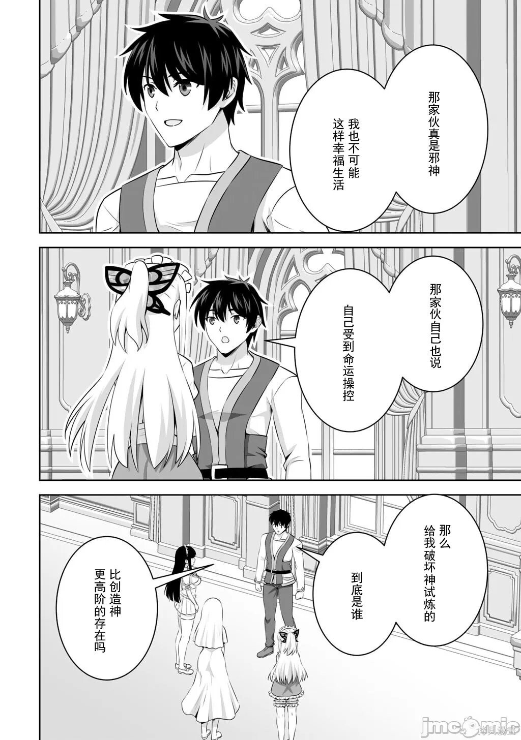 第63.1话 第8页
