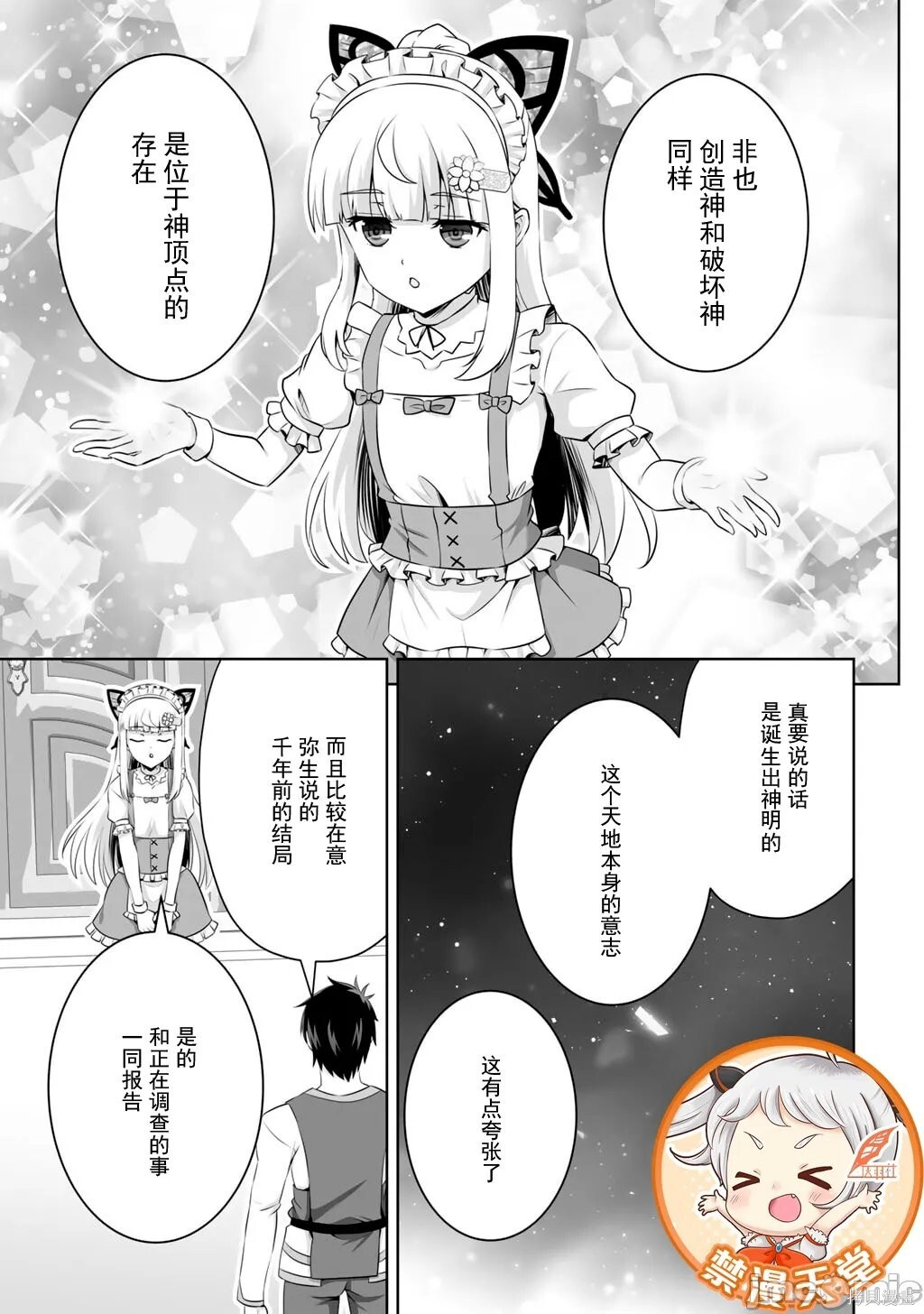 第63.1话 第9页