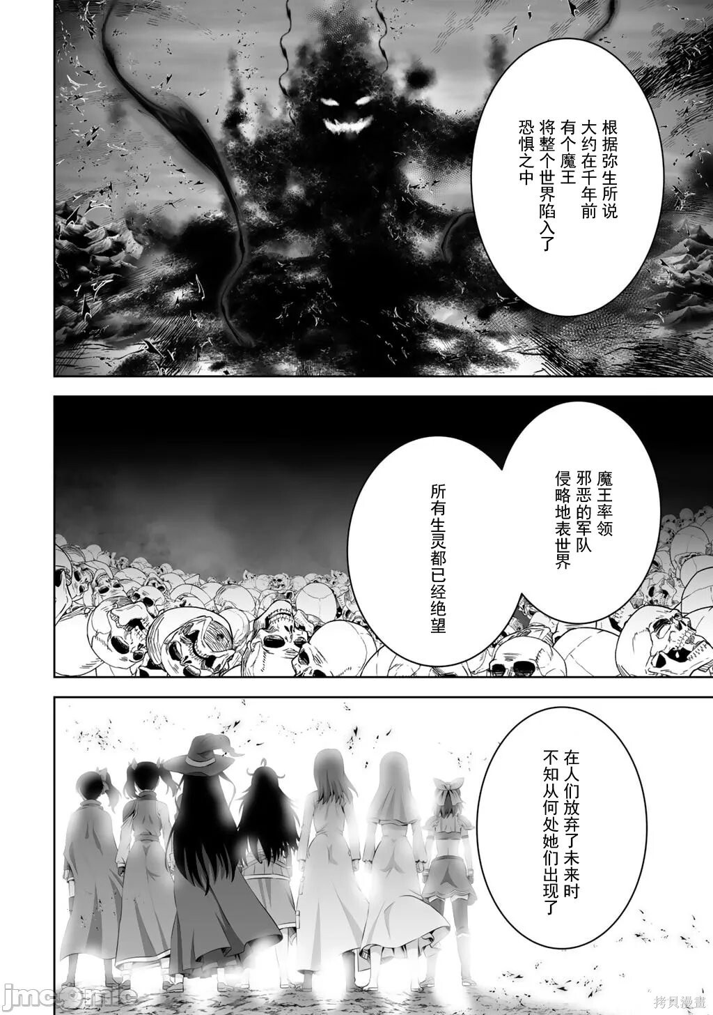 第63.1话 第10页