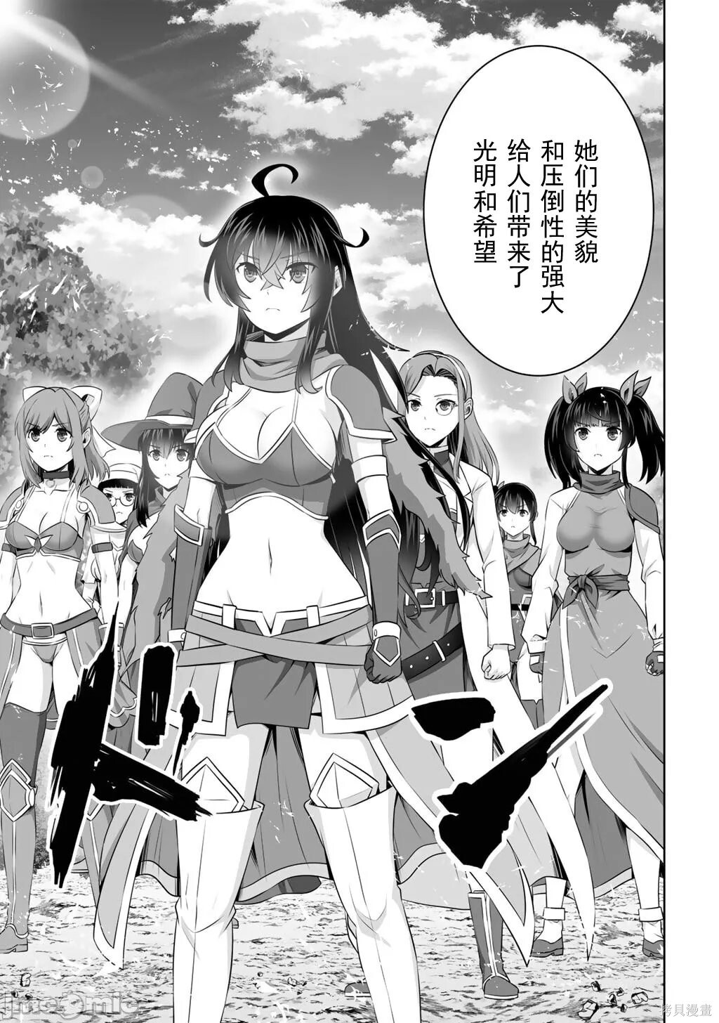 第63.1话 第11页