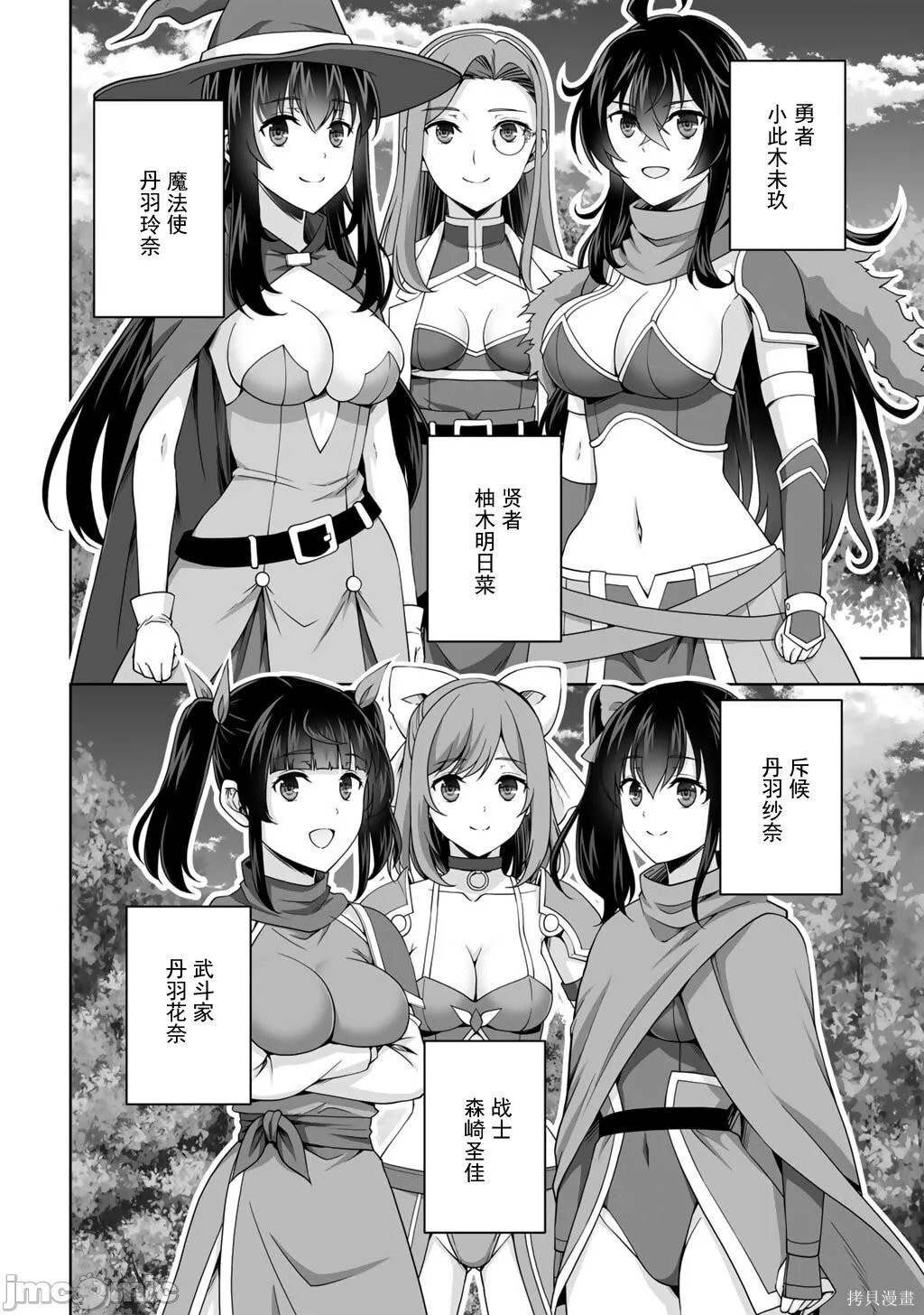 第63.1话 第12页