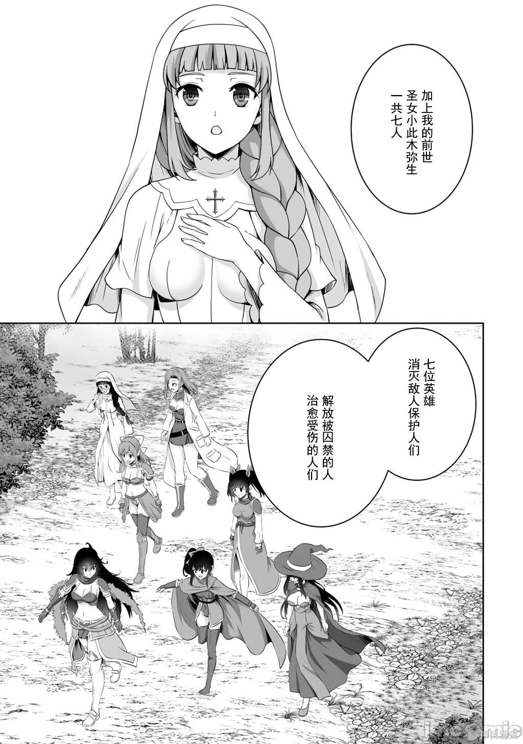 第63.1话 第13页