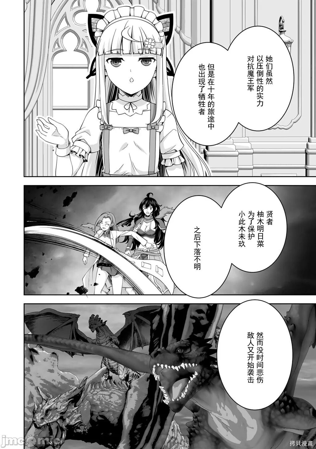 第63.1话 第14页