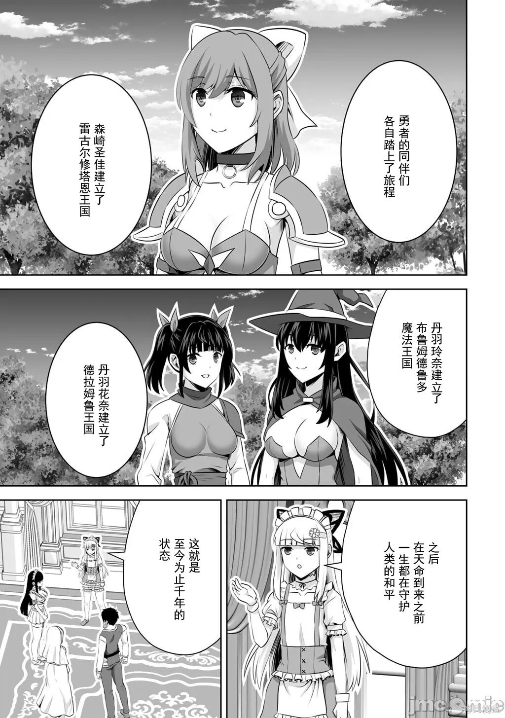第63.1话 第19页