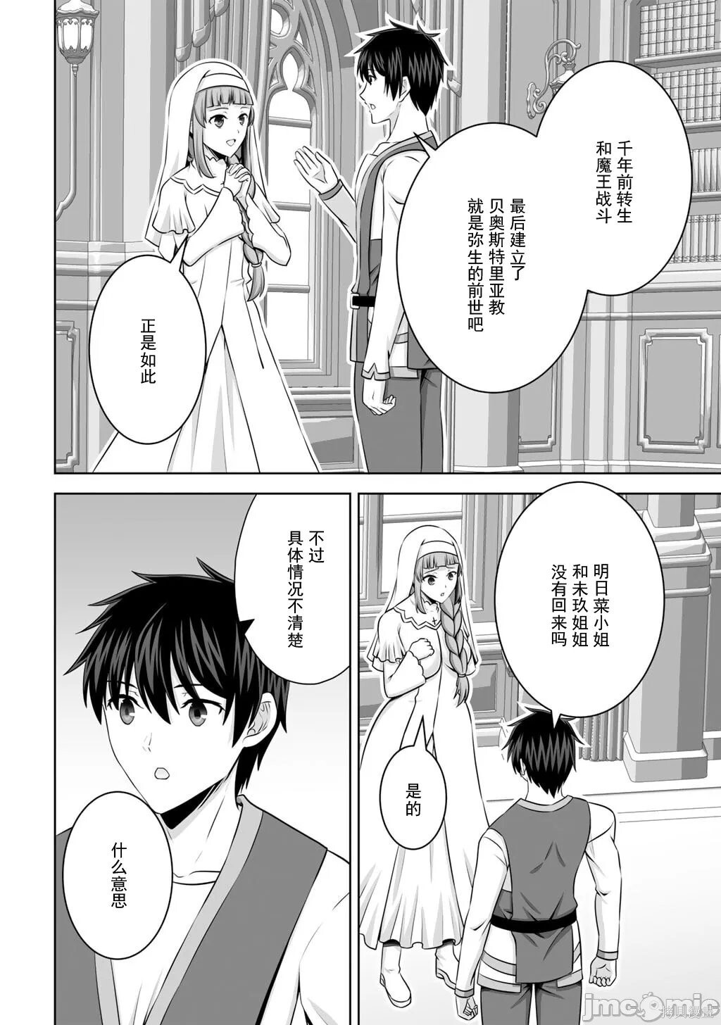 第63.1话 第20页