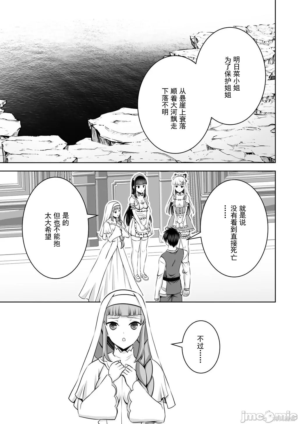 第63.1话 第21页