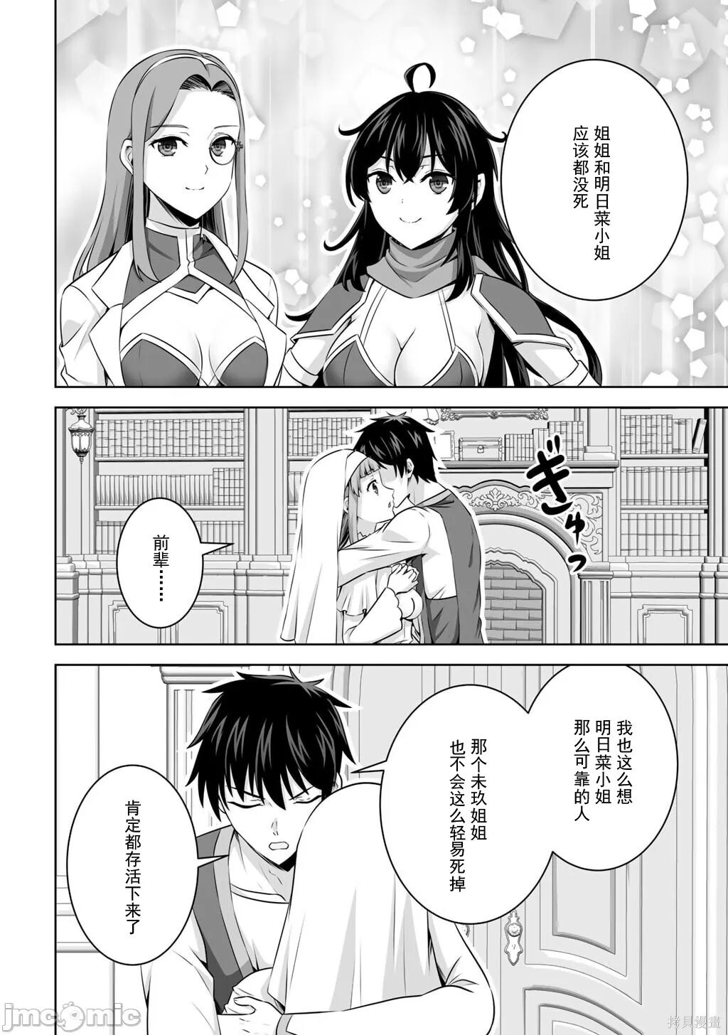 第63.1话 第22页