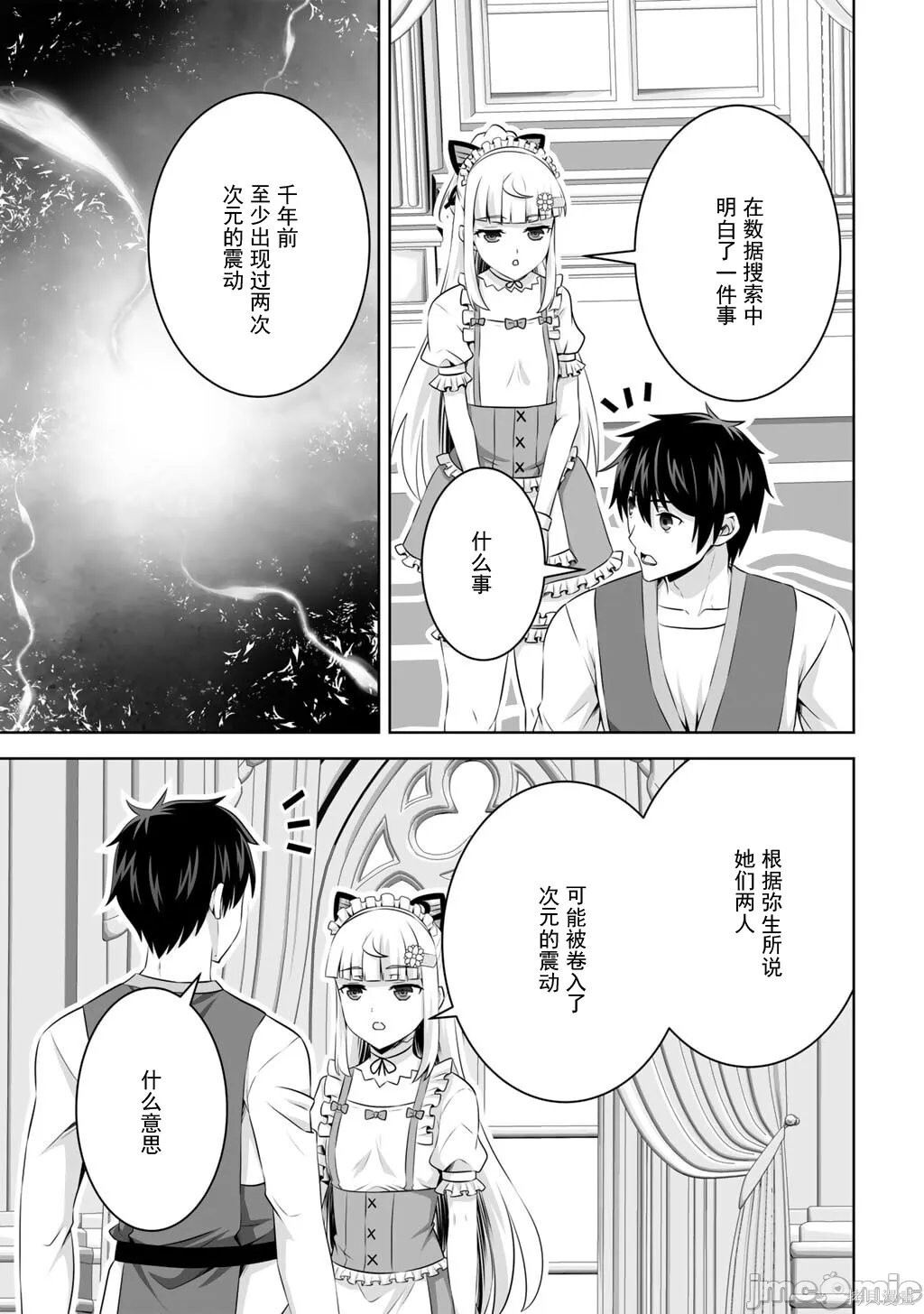 第63.2话 第1页