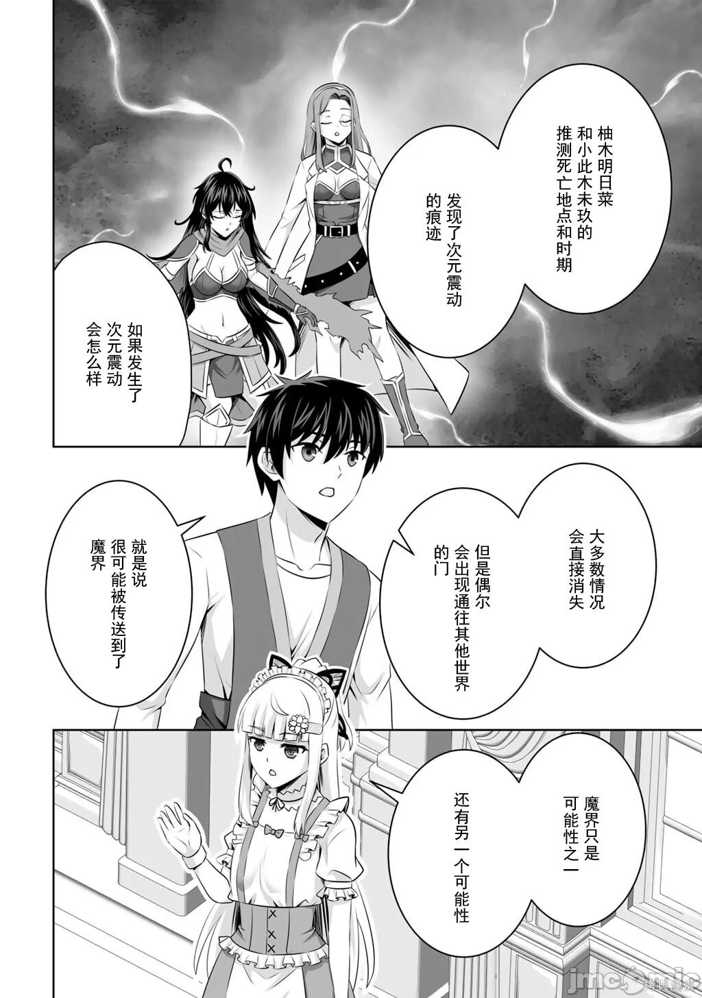 第63.2话 第2页