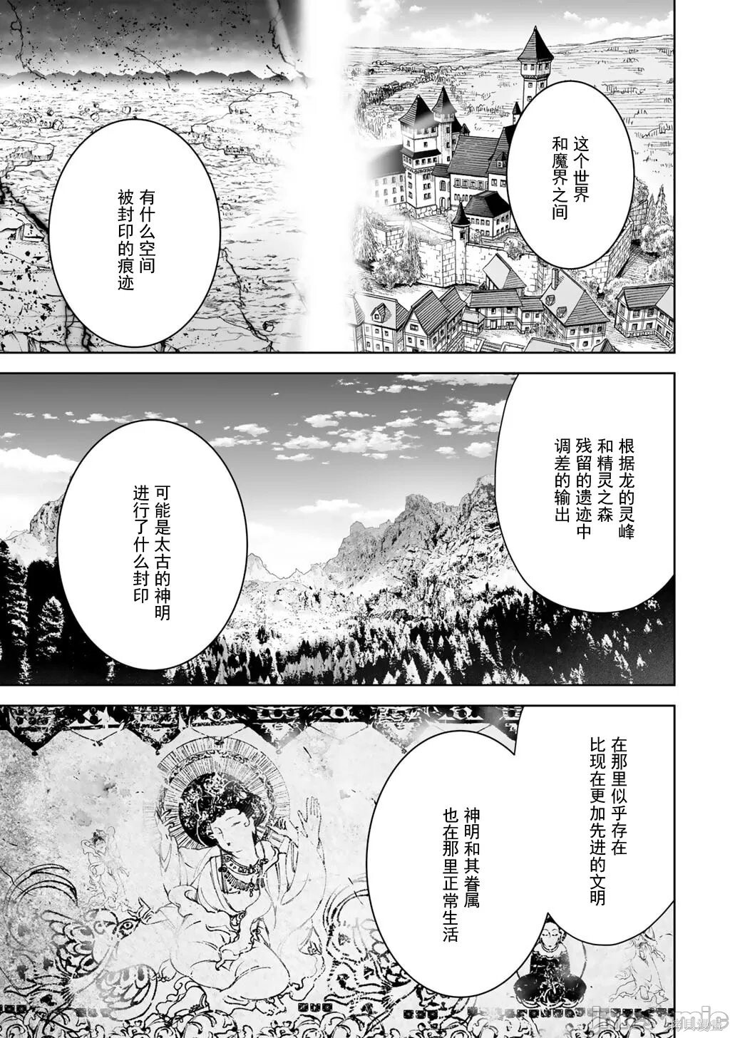 第63.2话 第3页