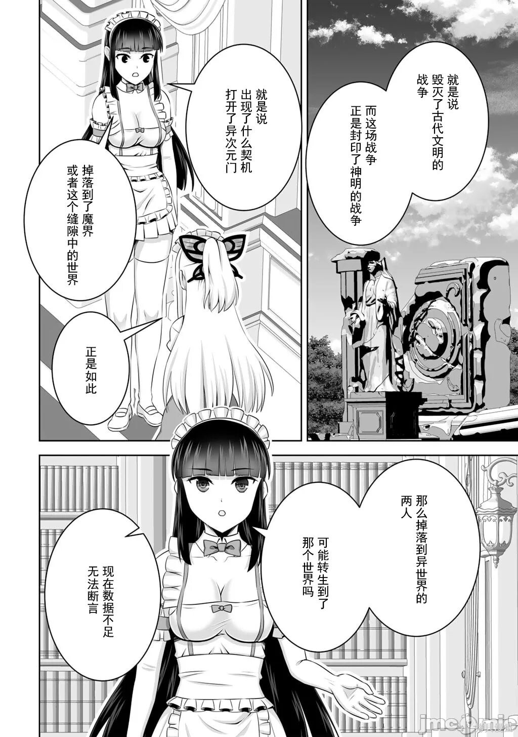 第63.2话 第4页