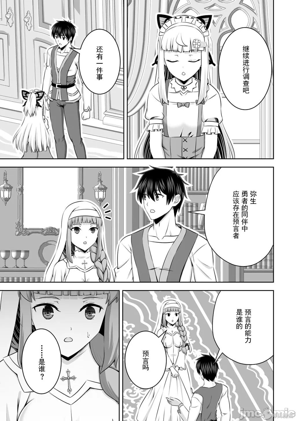 第63.2话 第5页