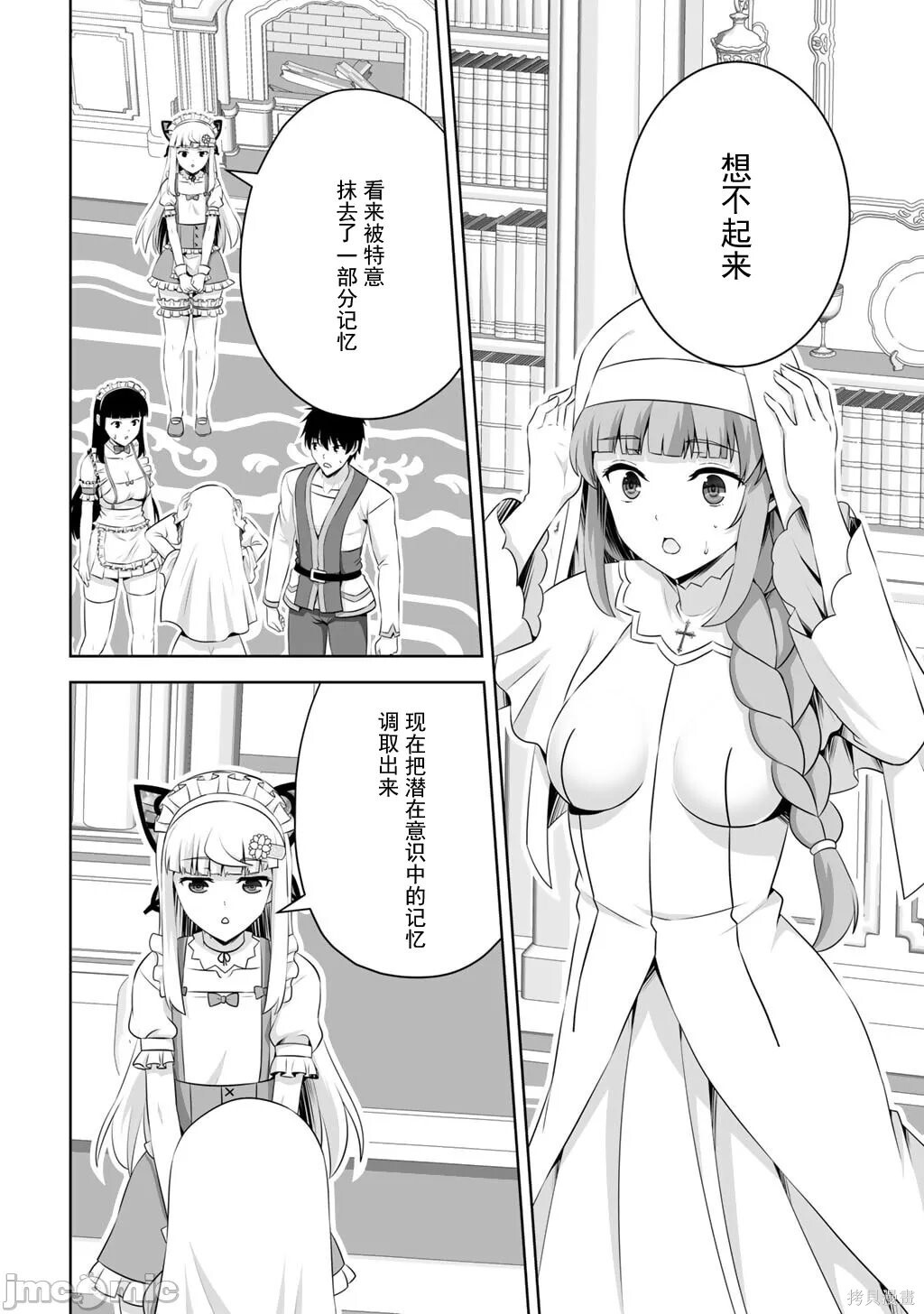 第63.2话 第6页
