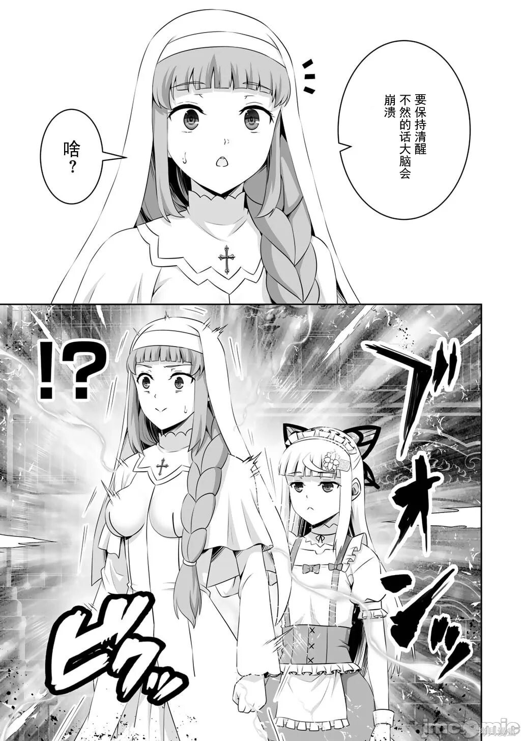 第63.2话 第7页