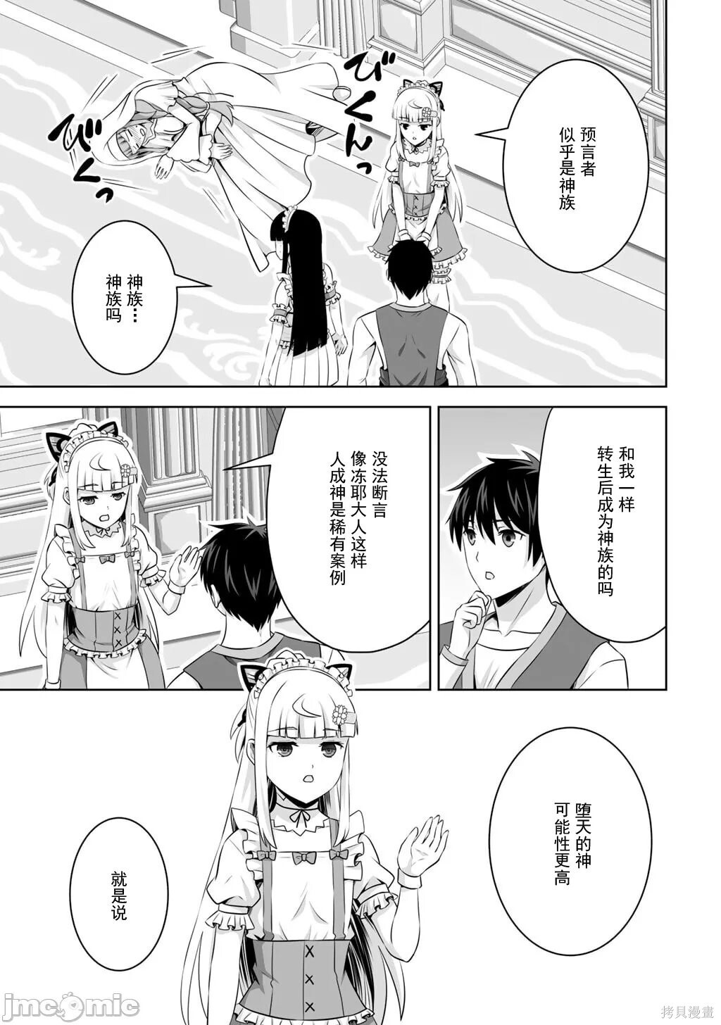 第63.2话 第9页