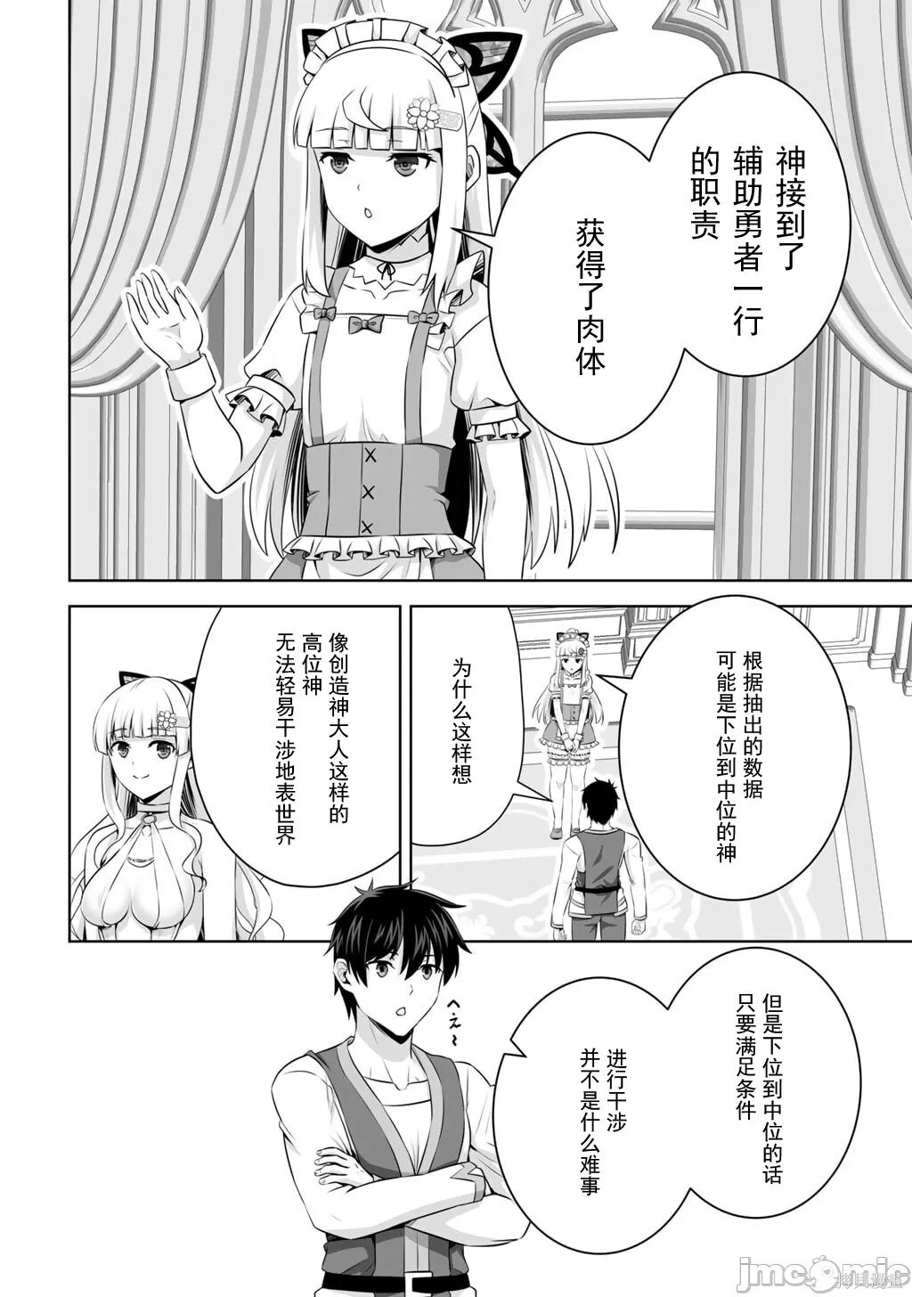 第63.2话 第10页