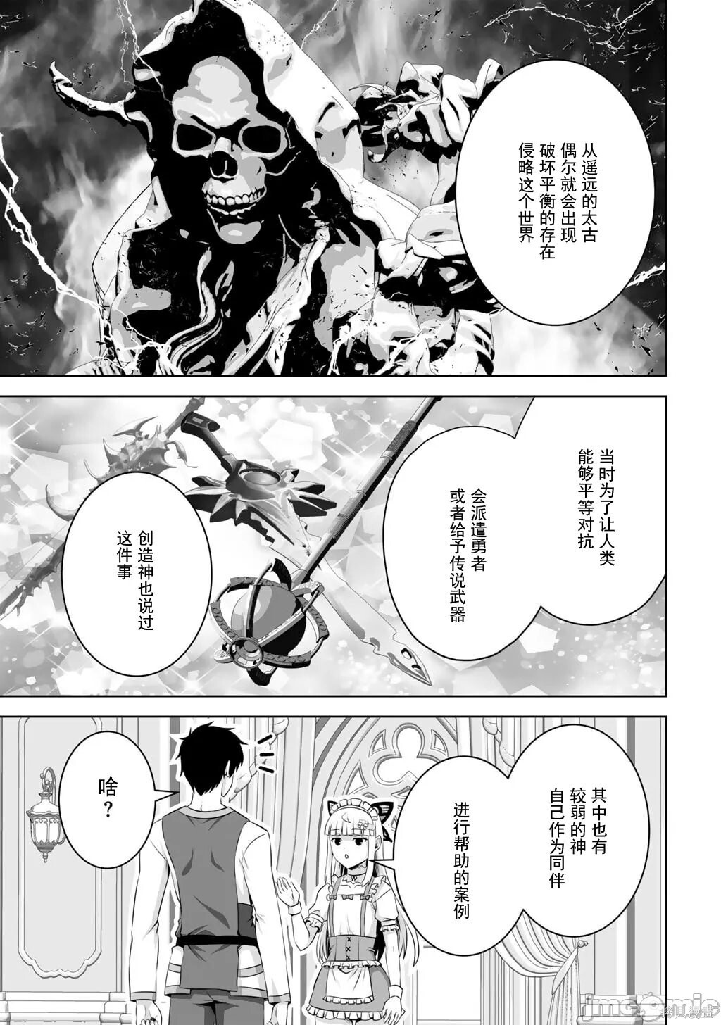 第63.2话 第11页