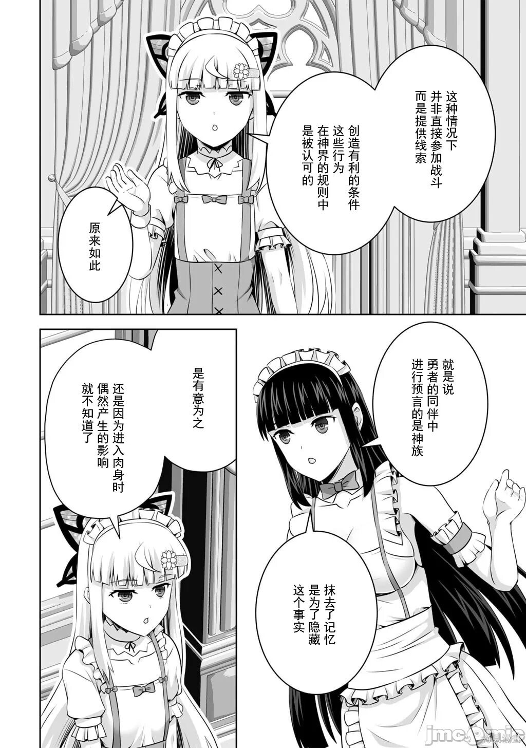 第63.2话 第12页