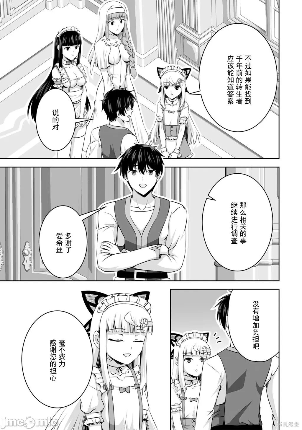 第63.2话 第13页