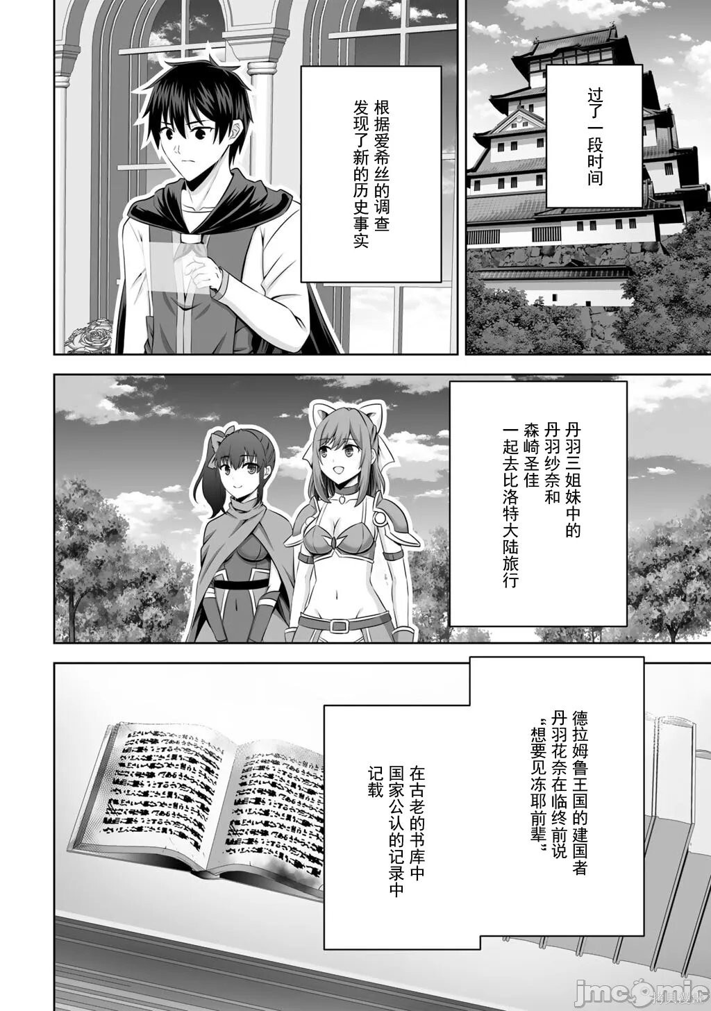 第63.2话 第14页
