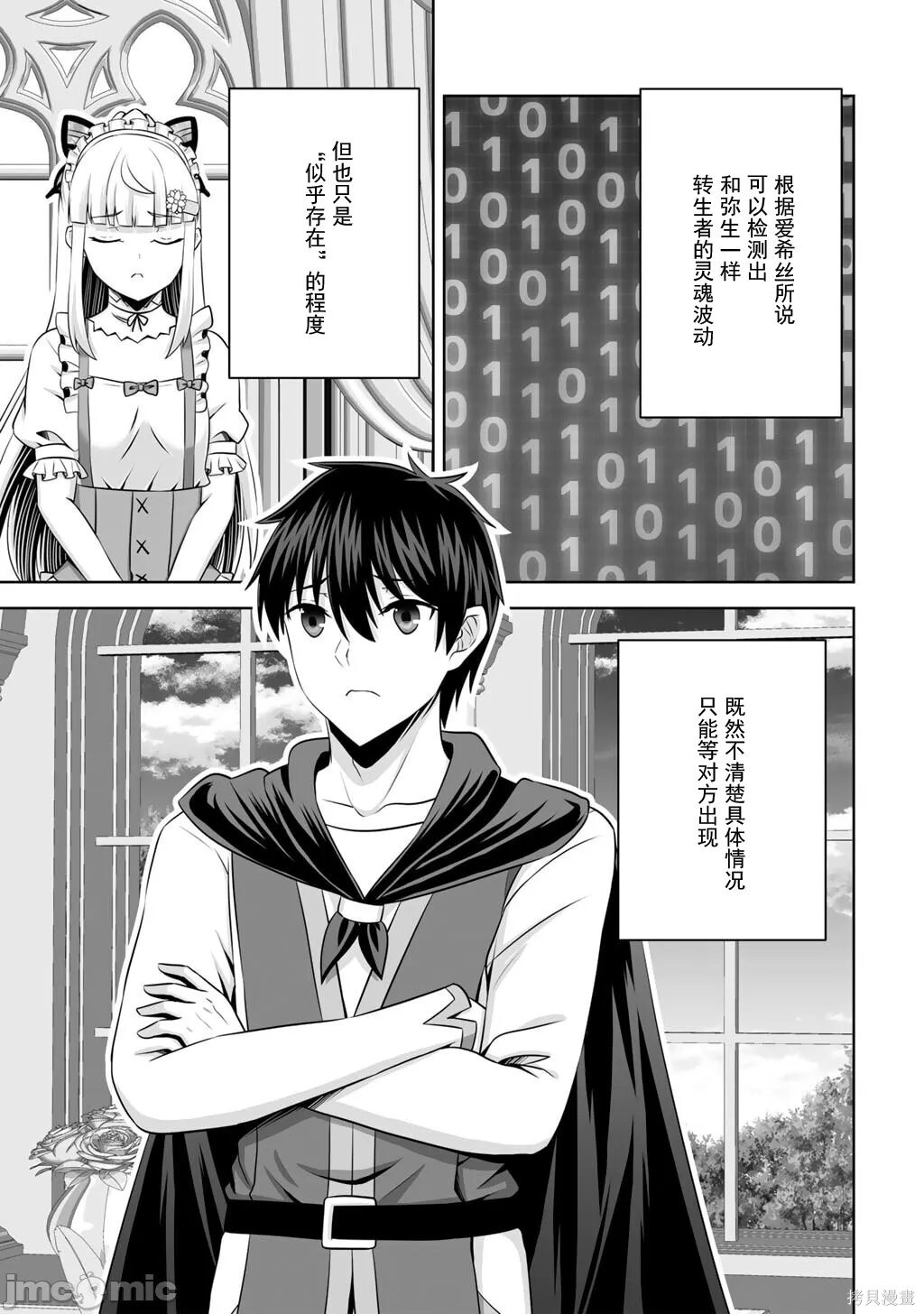 第63.2话 第15页