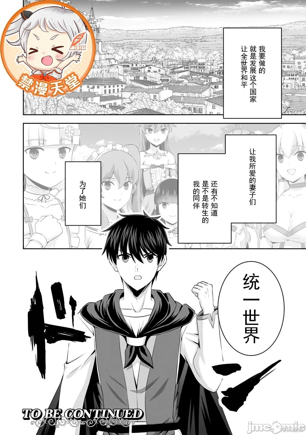 第63.2话 第16页