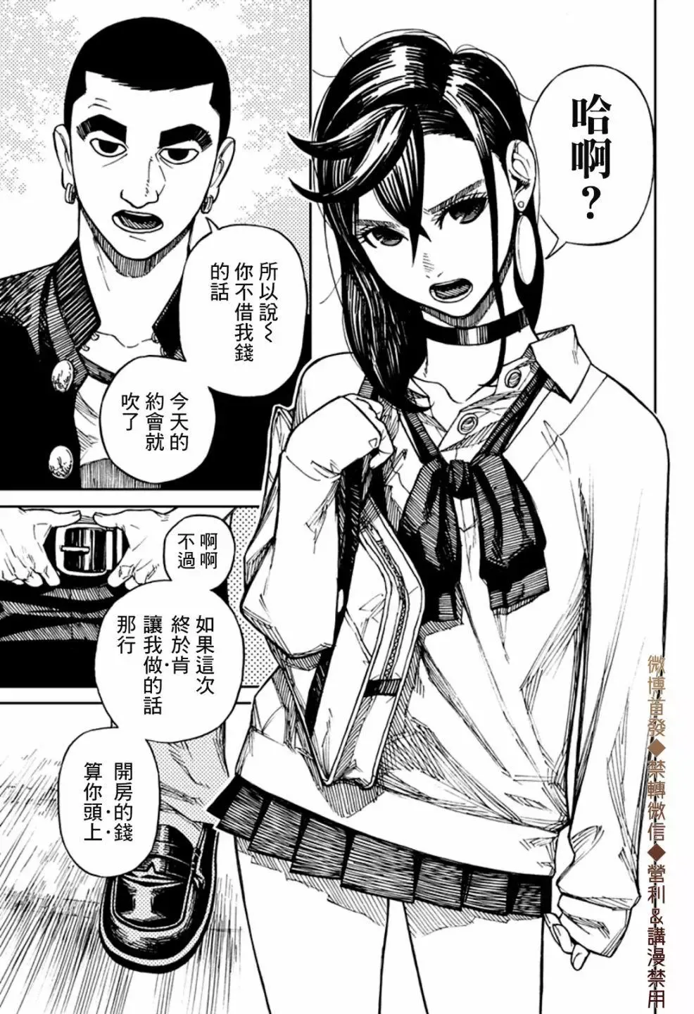 第01话 第3页