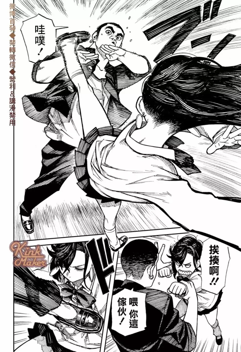 第01话 第4页