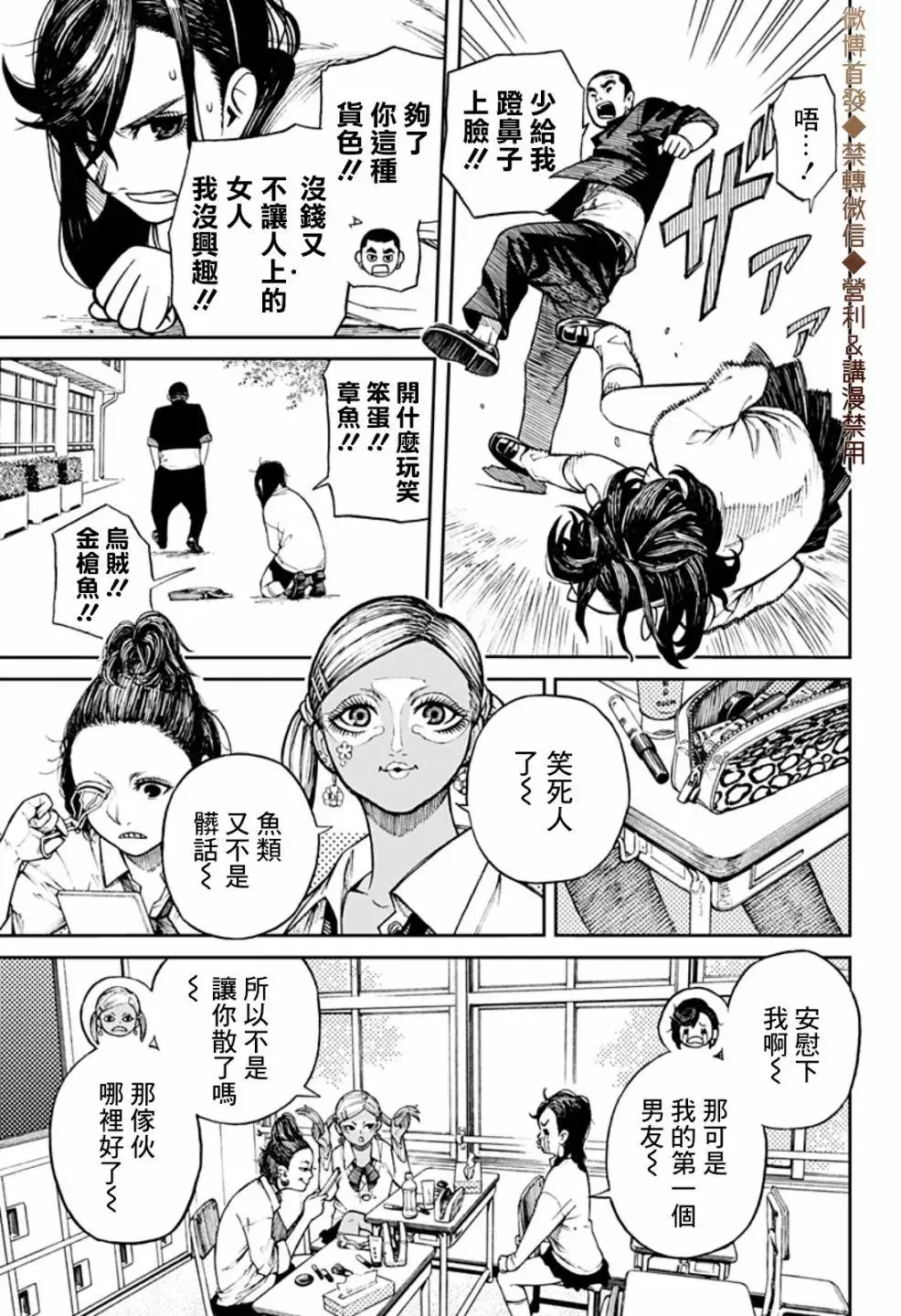 第01话 第5页