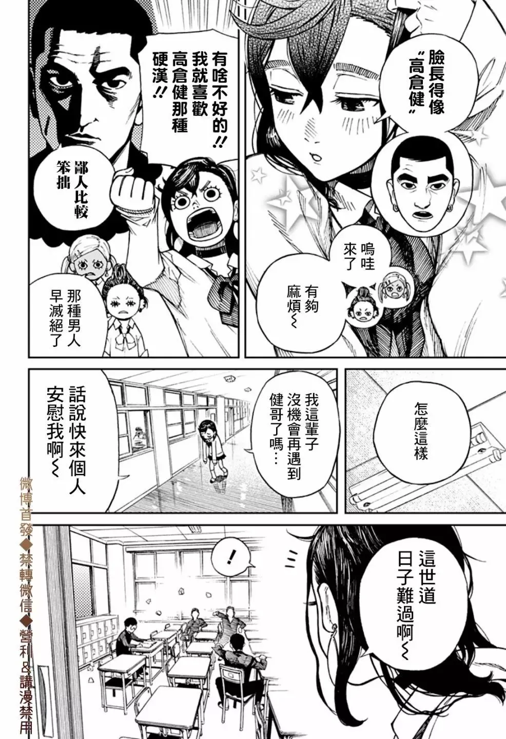 第01话 第6页