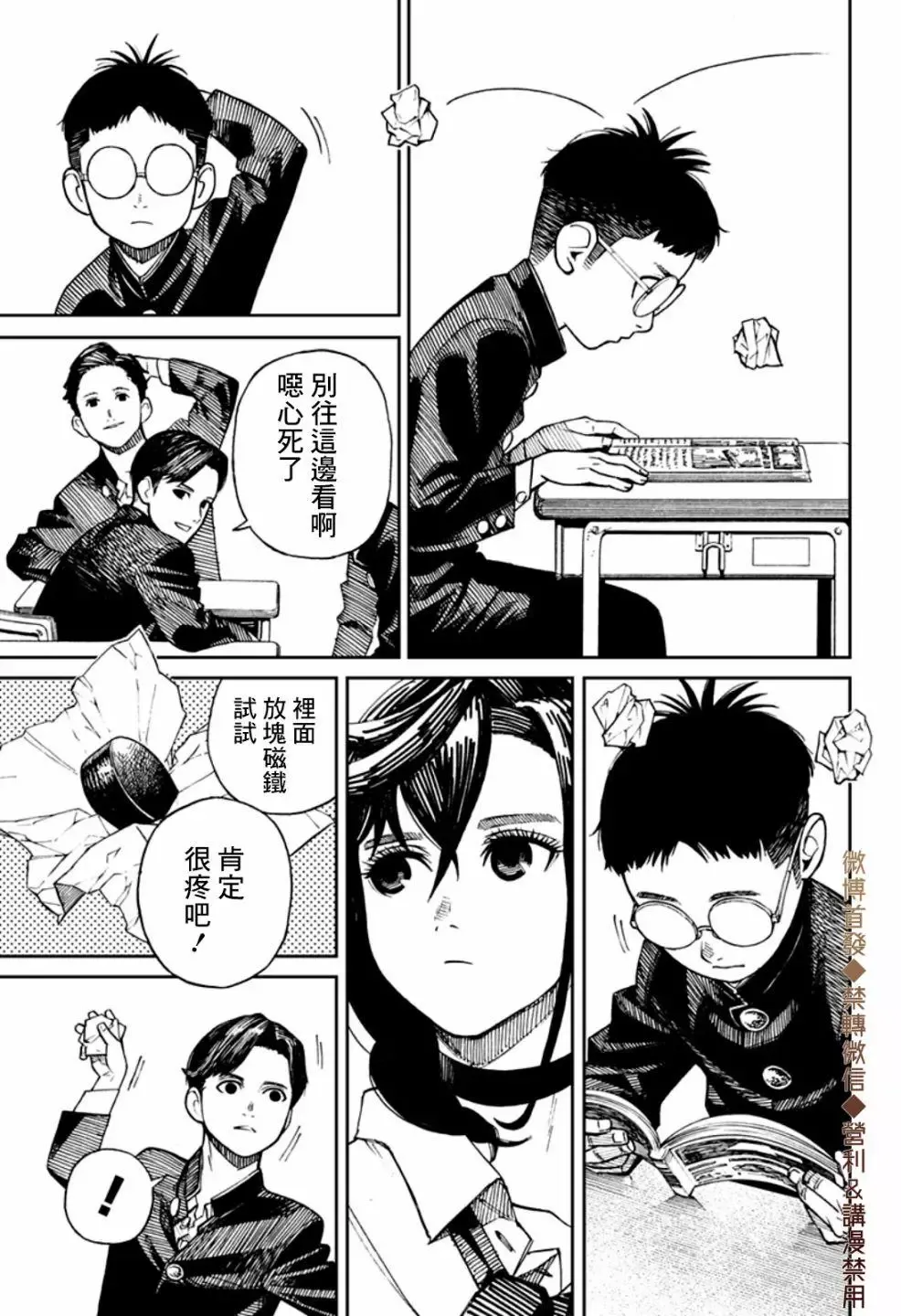 第01话 第7页