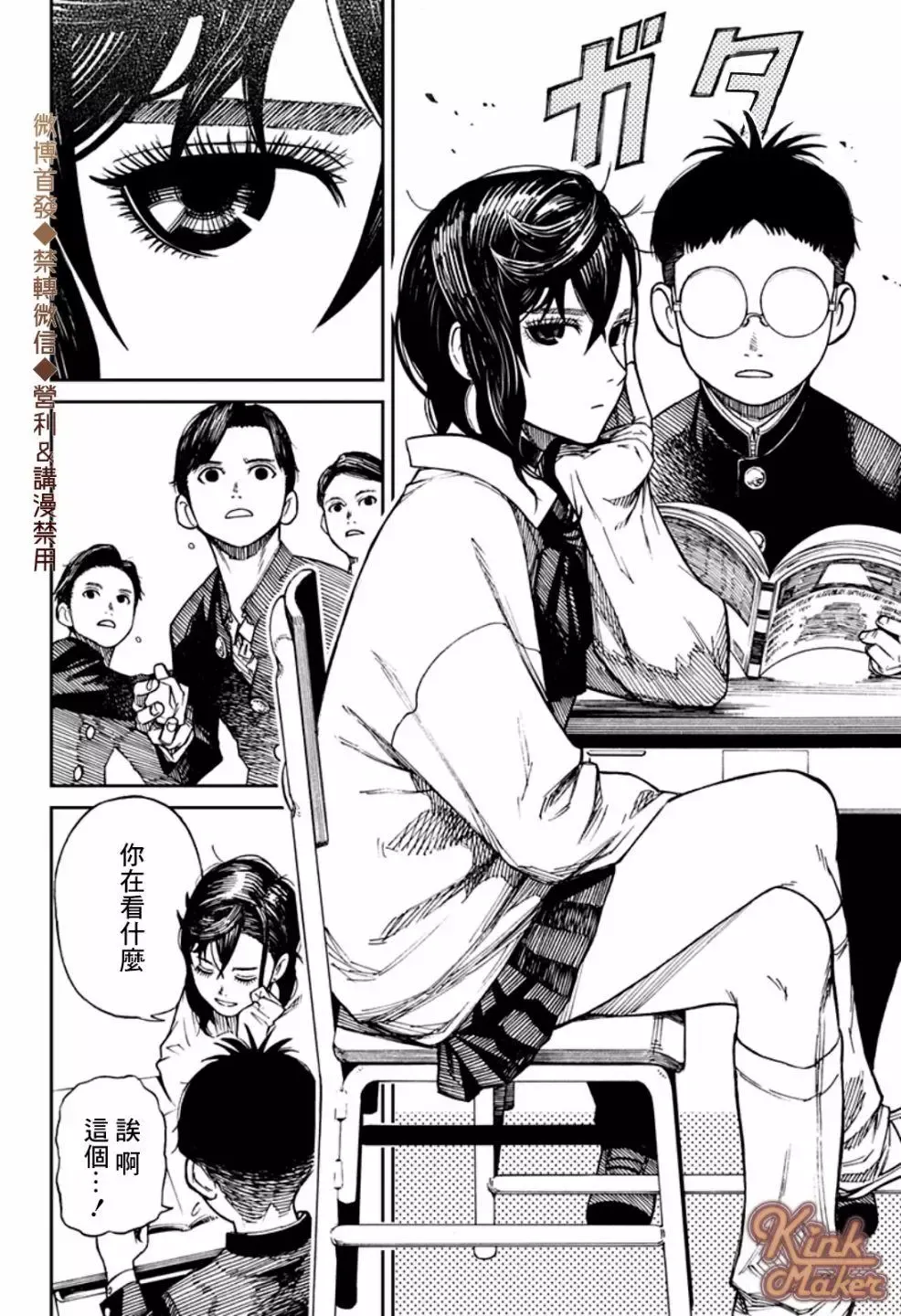 第01话 第8页