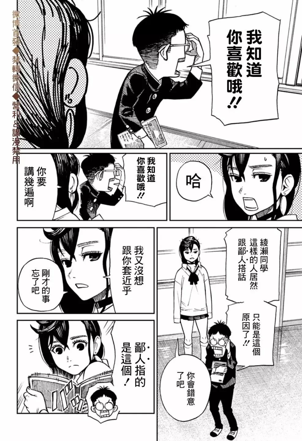 第01话 第10页