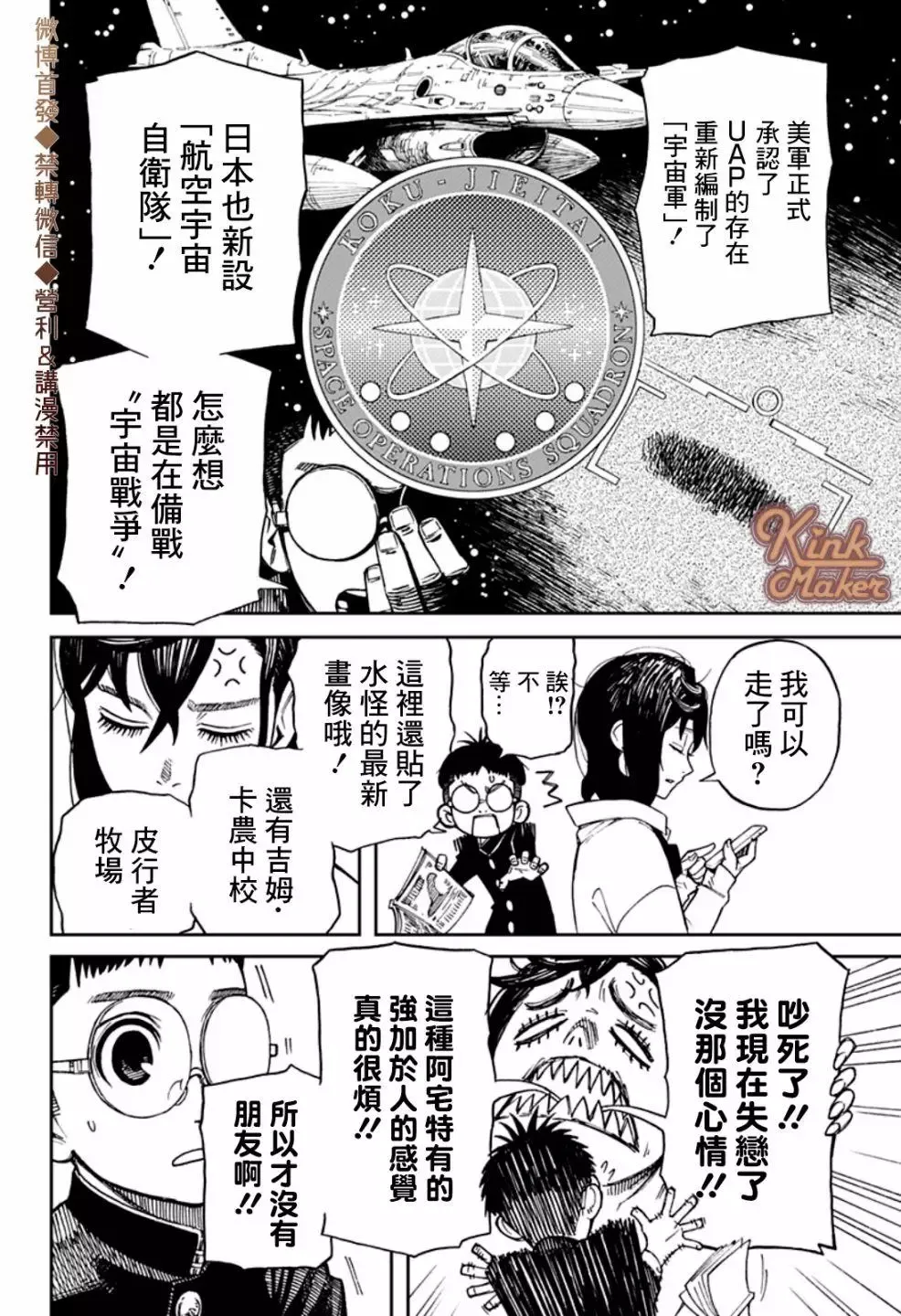 第01话 第12页