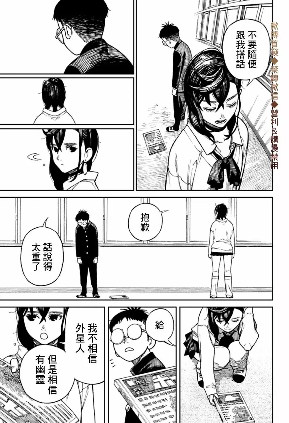 第01话 第13页