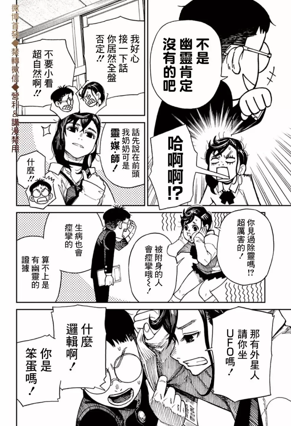 第01话 第14页