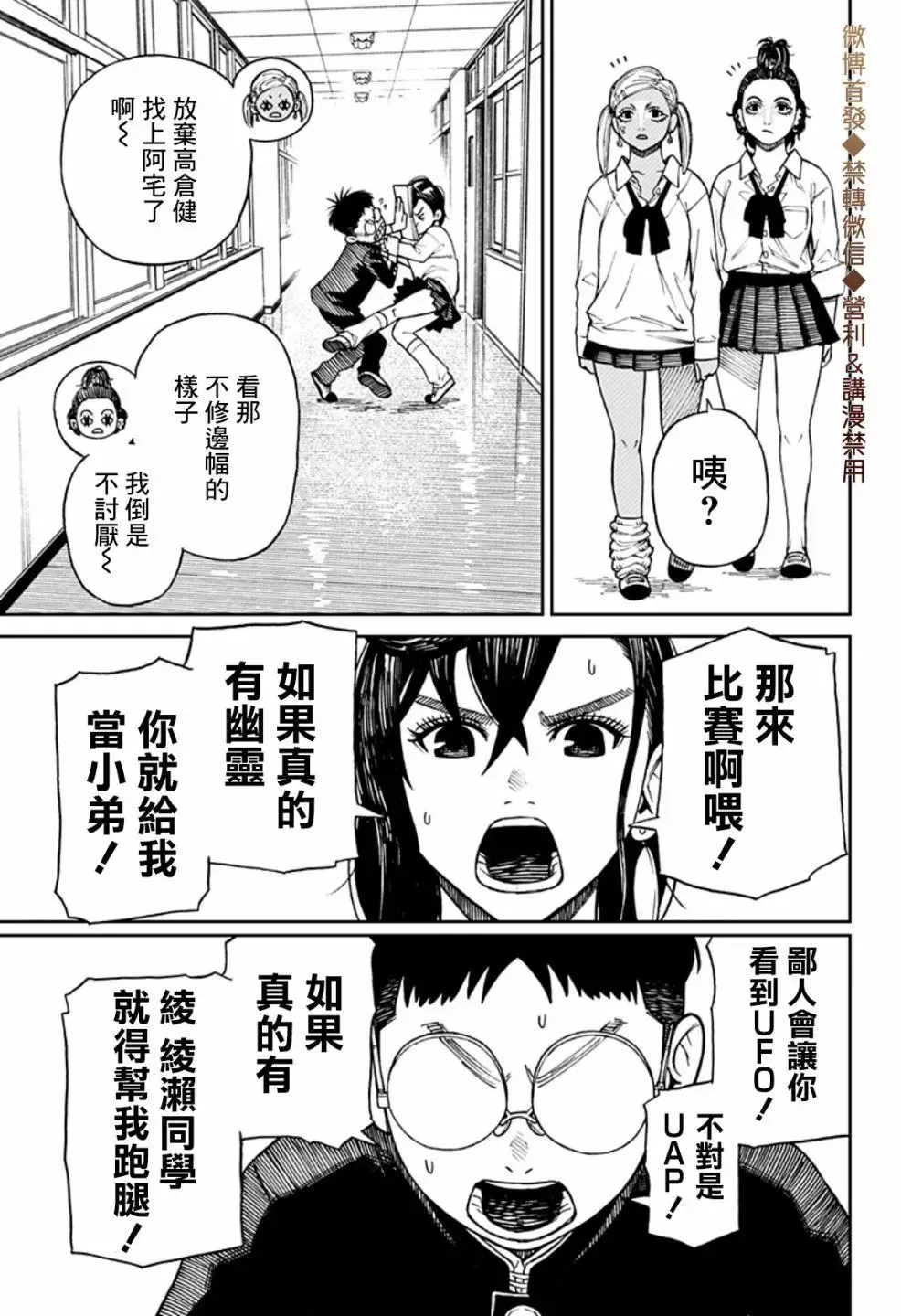 第01话 第15页