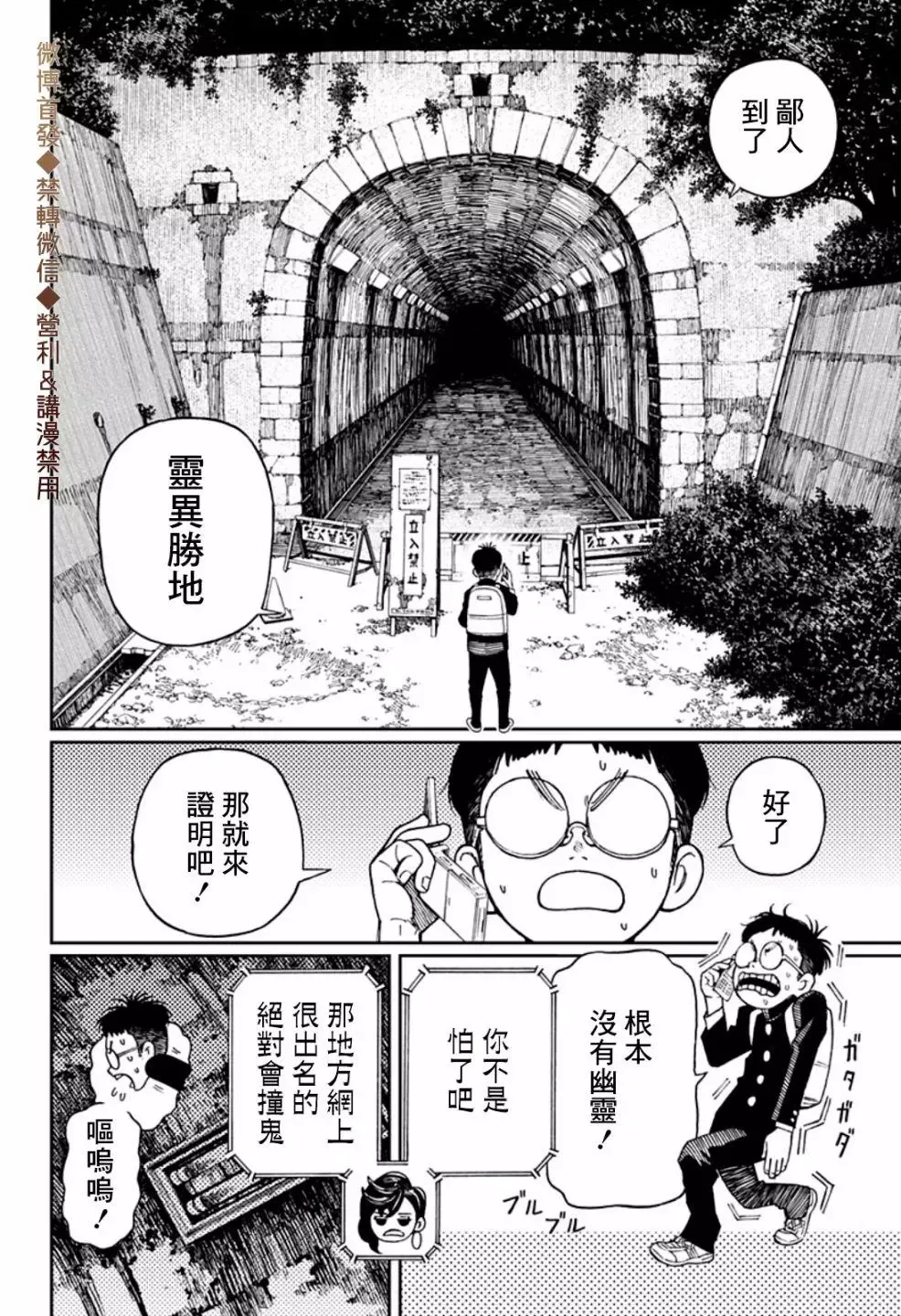 第01话 第18页
