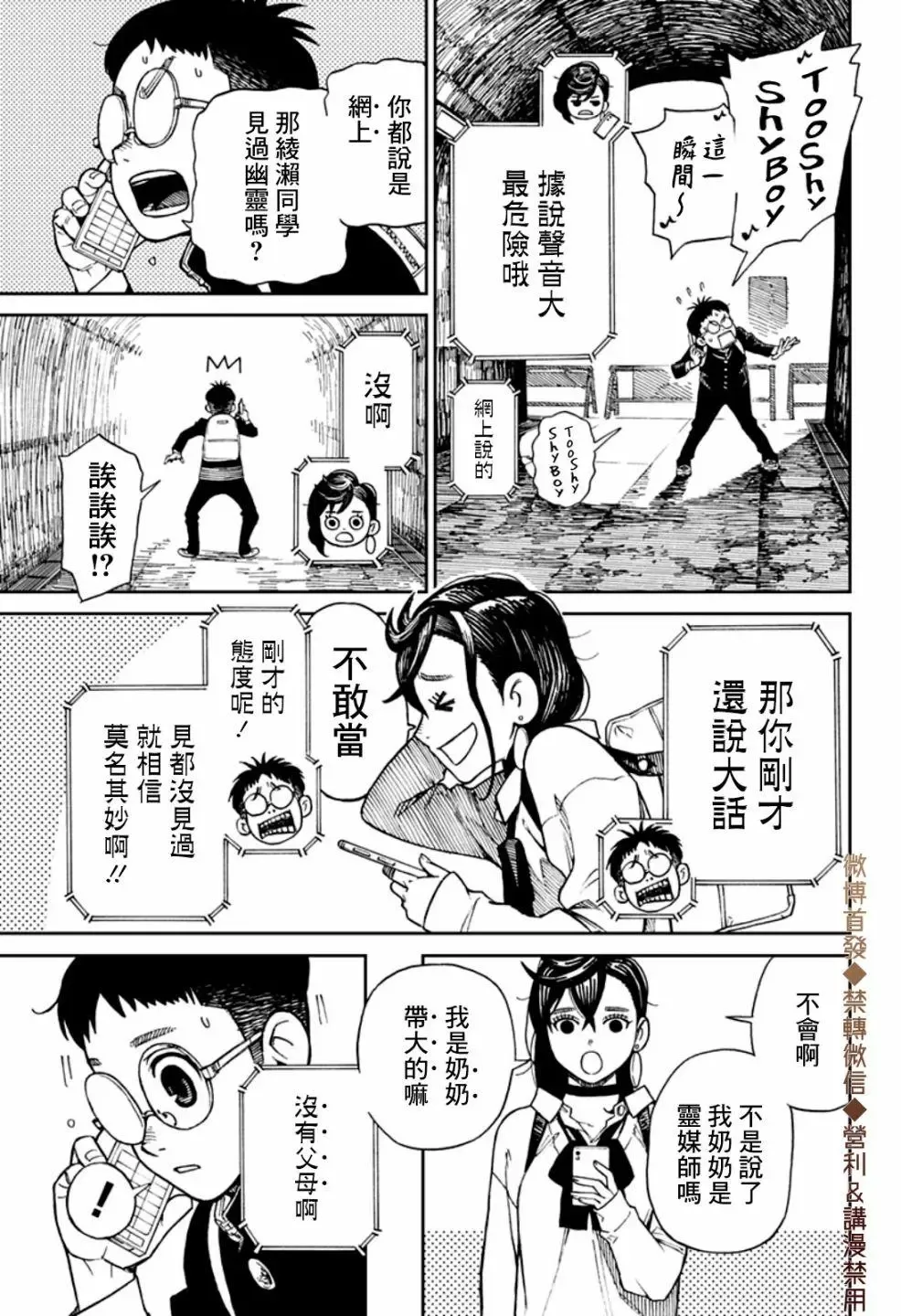 第01话 第19页