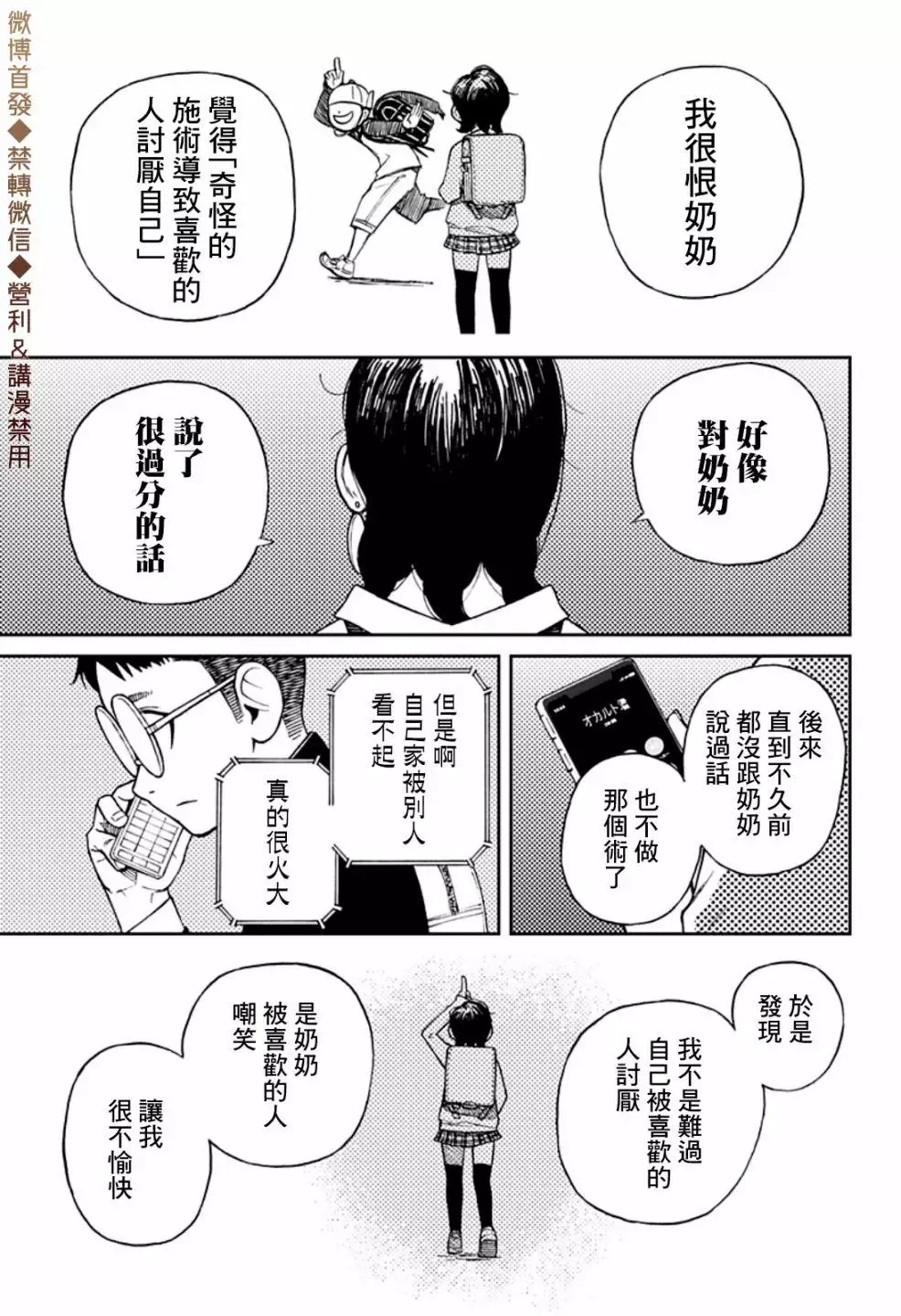 第01话 第21页