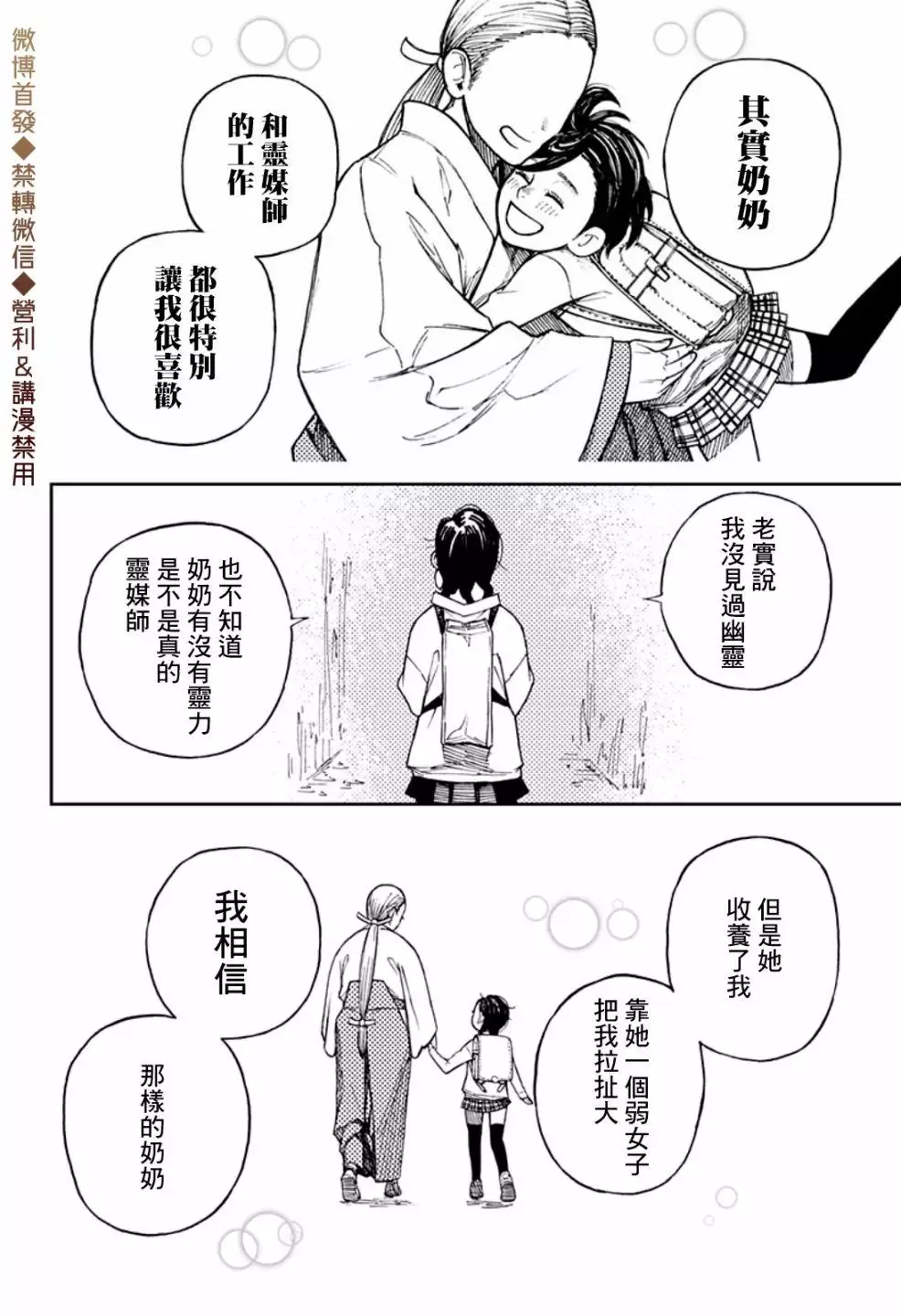 第01话 第22页