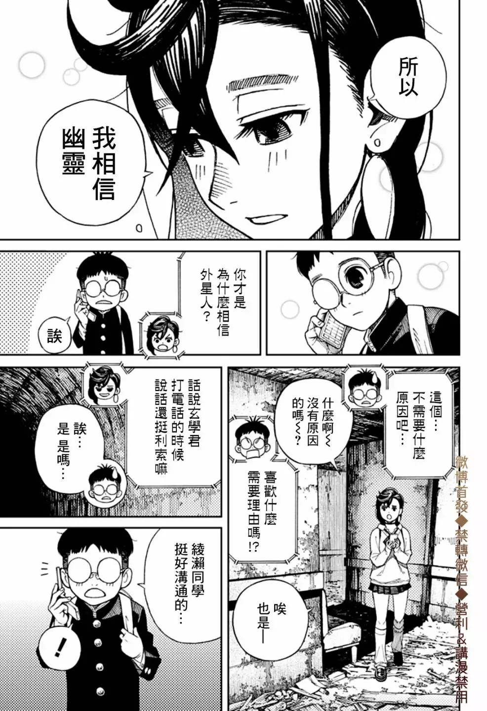 第01话 第23页