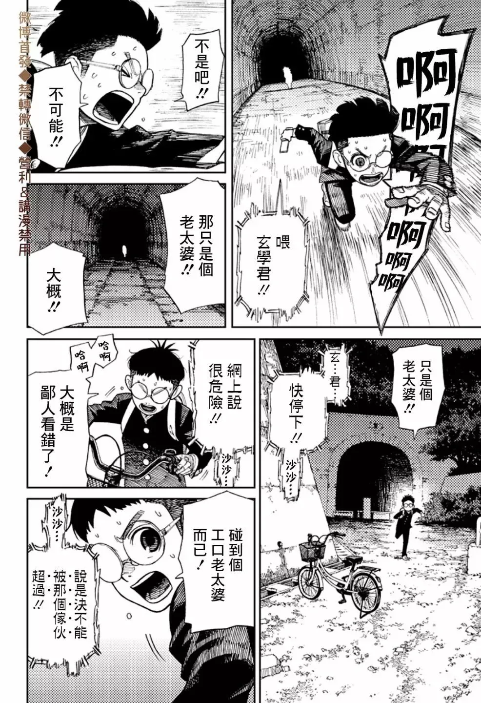 第01话 第26页