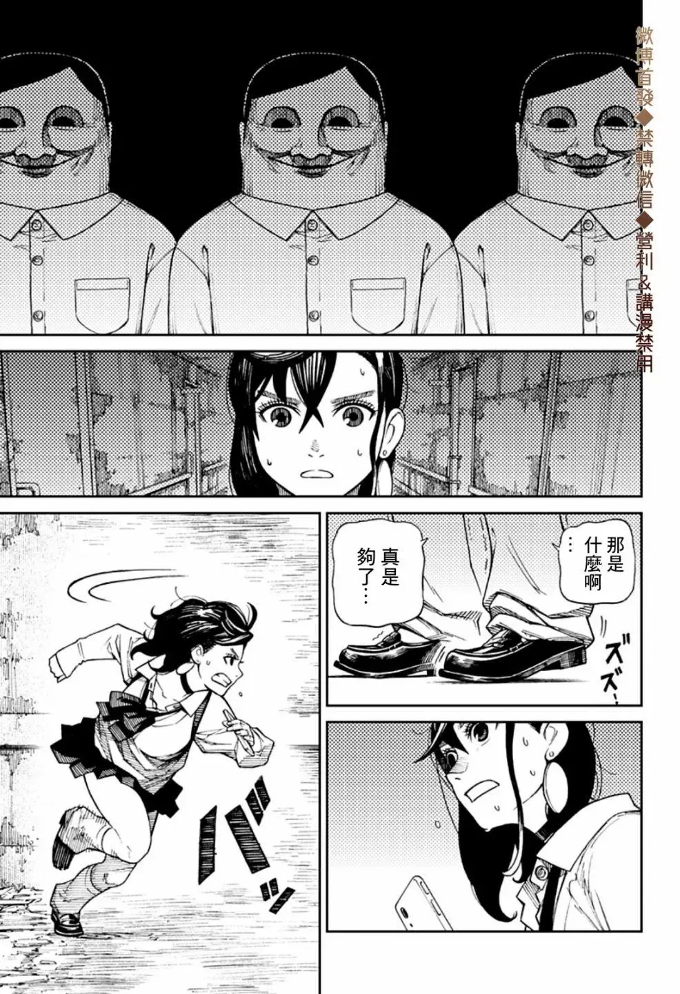 第01话 第29页