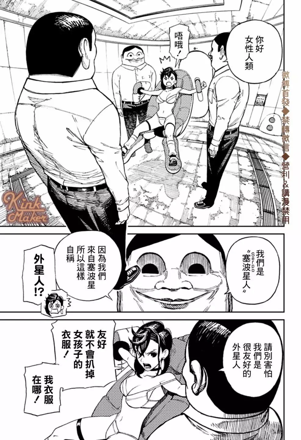 第01话 第33页