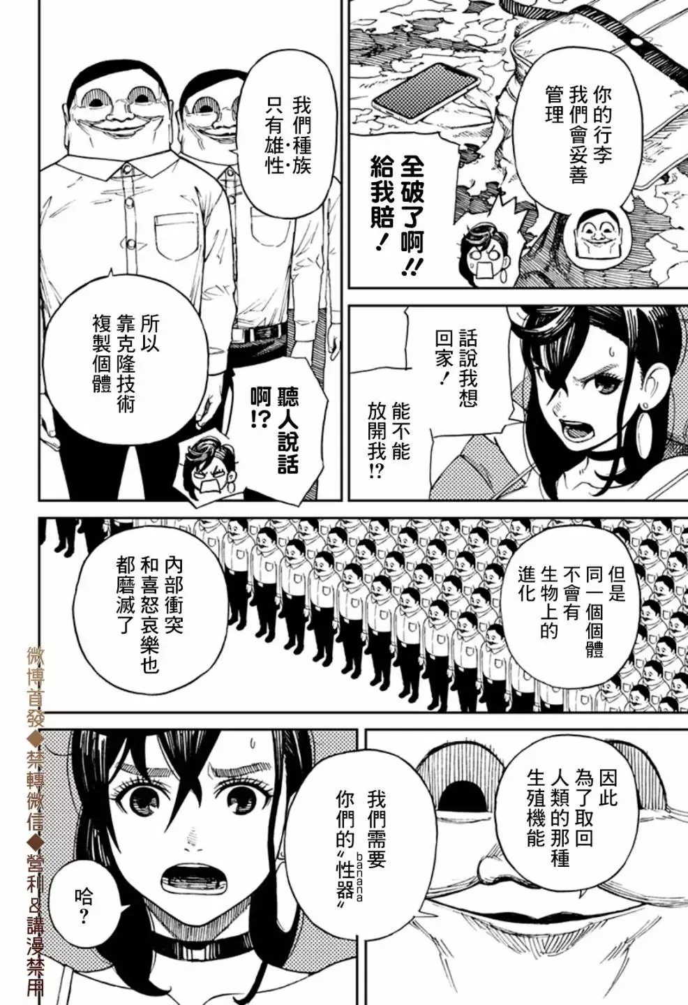 第01话 第34页