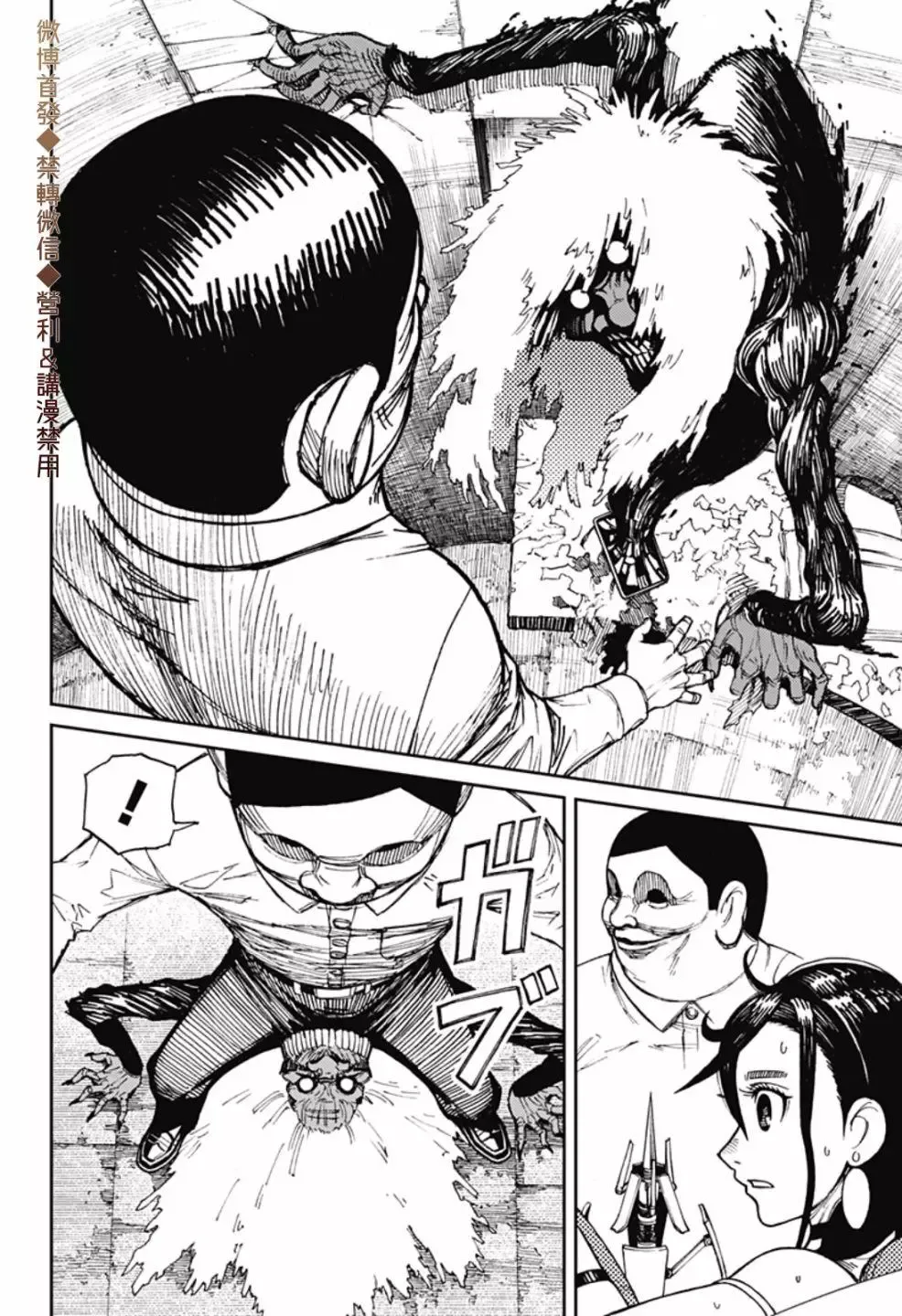 第01话 第38页