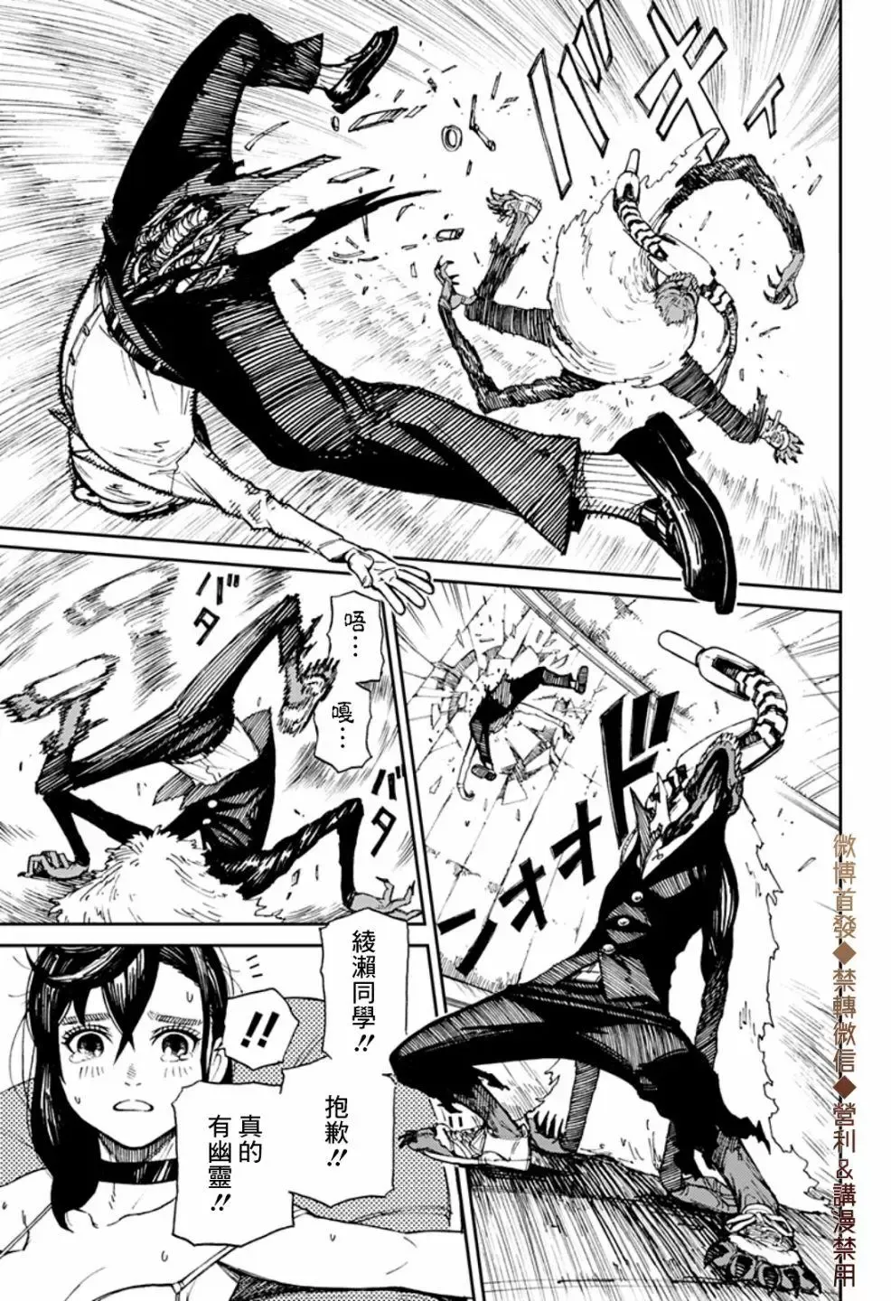 第01话 第39页