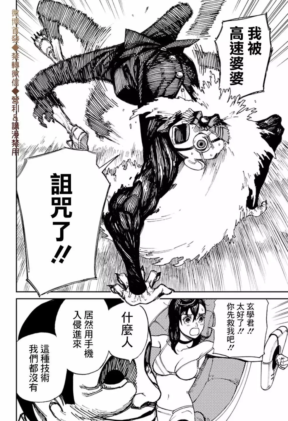 第01话 第40页
